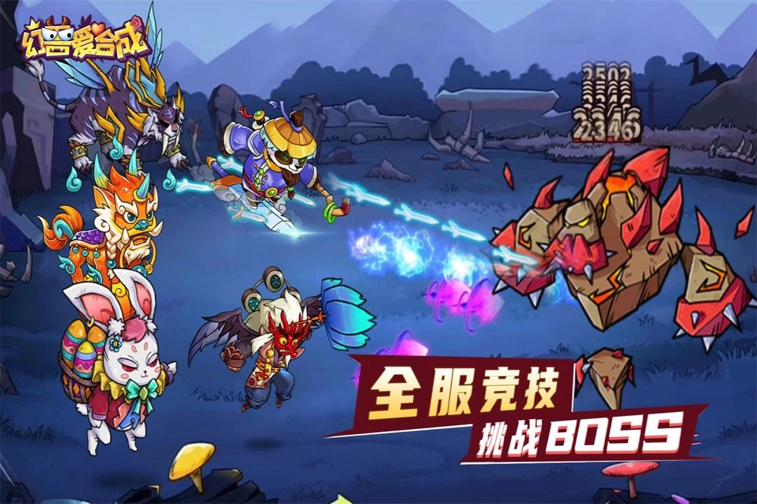 幻兽爱合成游戏图2