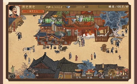 家财亿点点图1