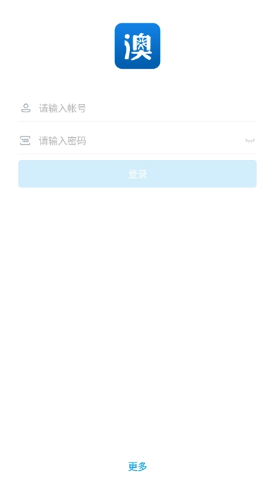 澳洋移动办公图3