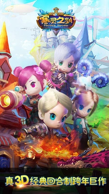 寒灵之剑游戏无广告版图3