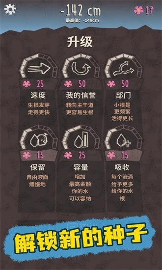 落地生根手游版图1