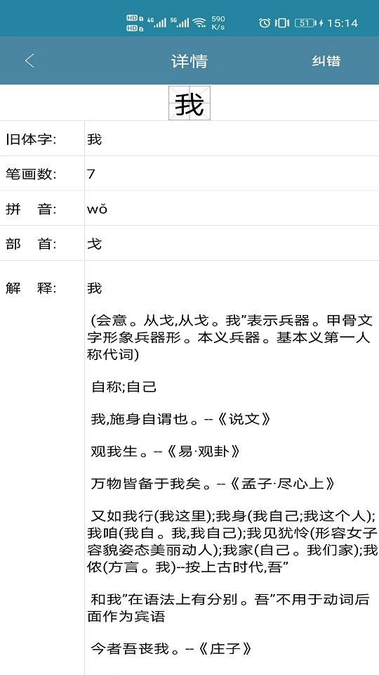 全息字典图3