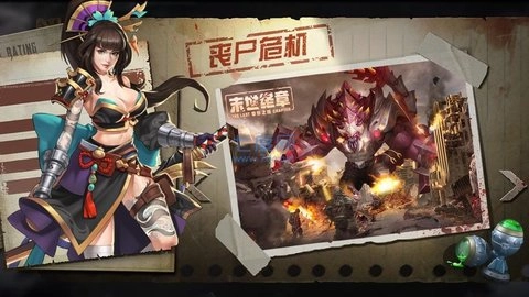 幸存之地之末日危机官方版图3