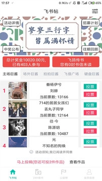 飞借图书截图3