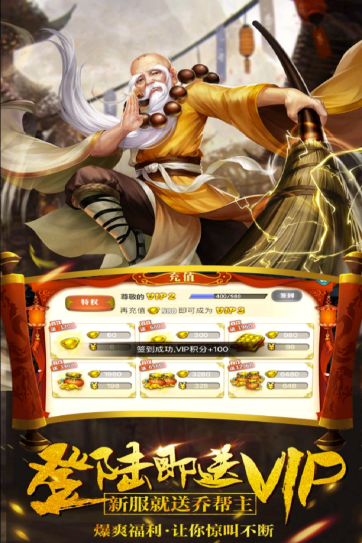 武林之王游戏(3)
