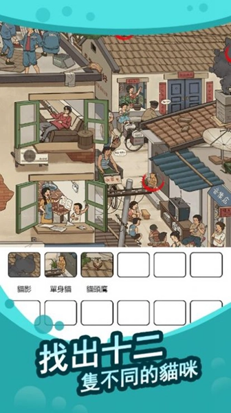 全民找茬王免费版图4