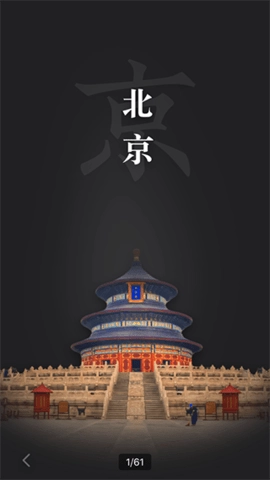 华夏万象(1)