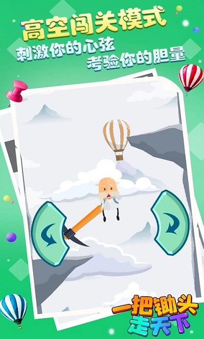 一把锄头走天下(1)