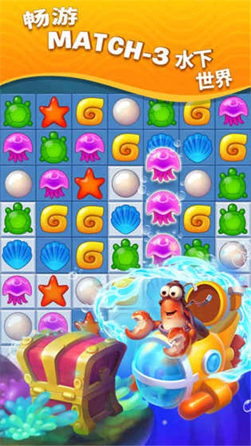 梦幻水族箱手游无广告版图3