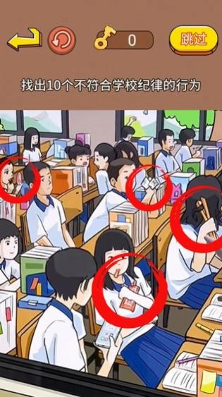 老妹儿来找茬游戏(4)