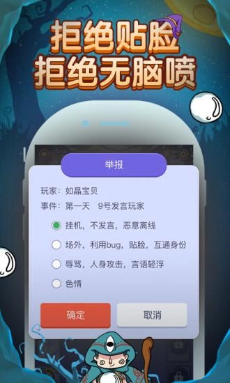 饭局狼人游戏官方最新版图1
