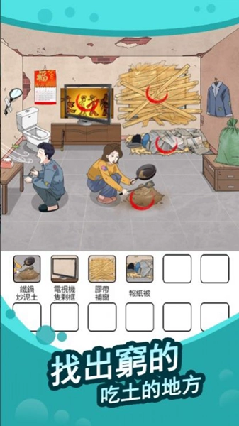 全民找茬王免费版图3