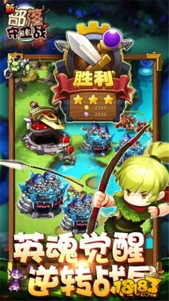 新部落守卫战免费版图2
