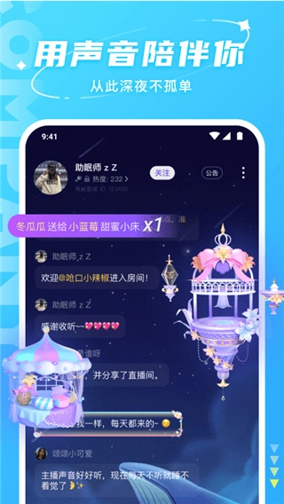 Hello语音图2