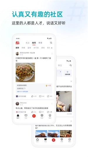 虎扑(2)