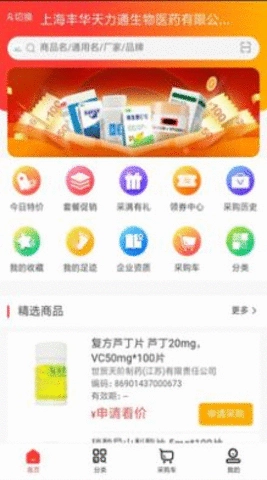 天力通(1)