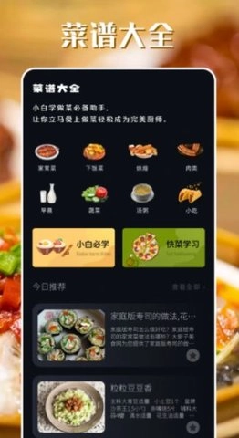韩食大全图3