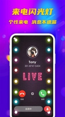 铃声多多来电秀图3