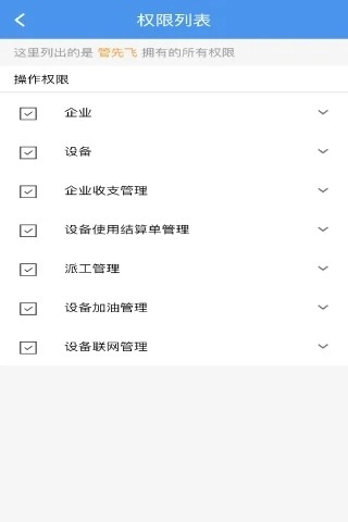 机万家图3