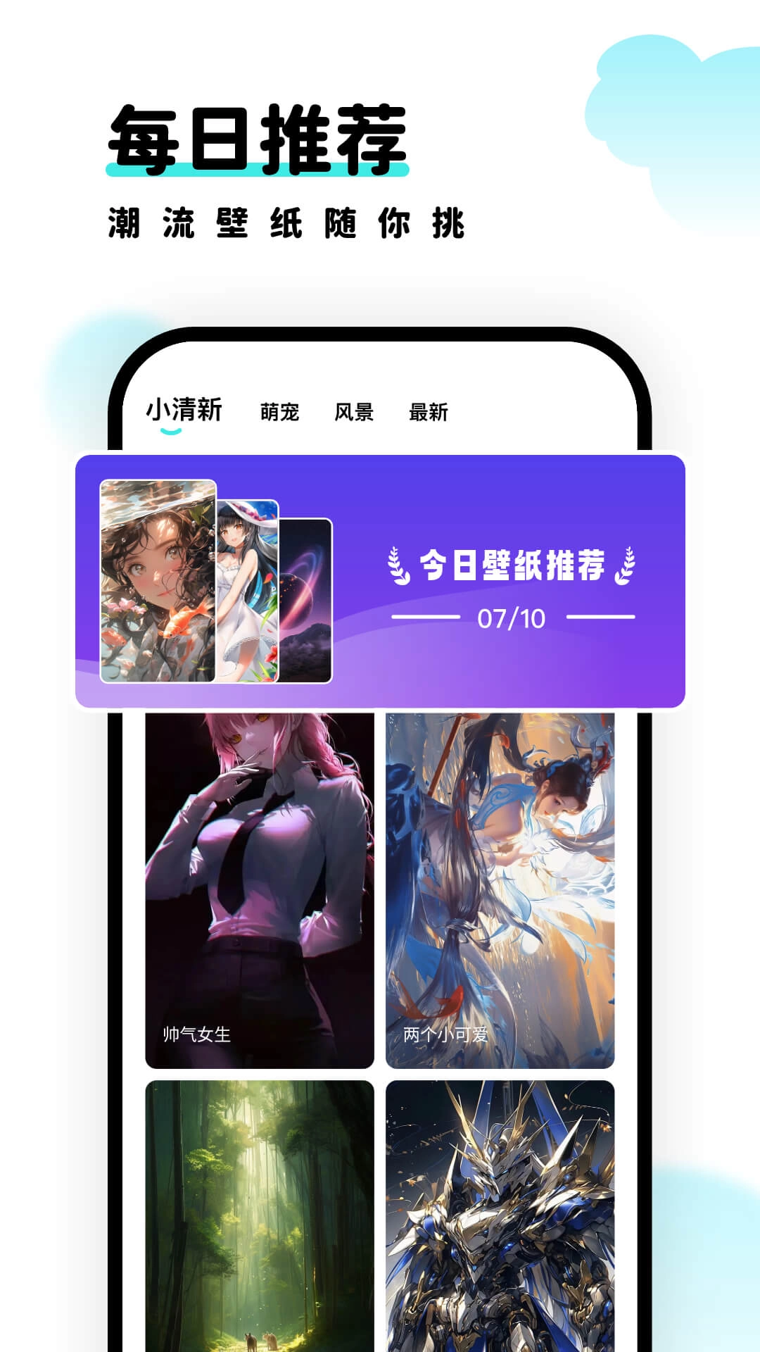 考拉壁纸截图3
