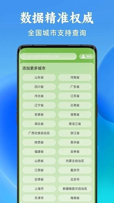 光年天气图3