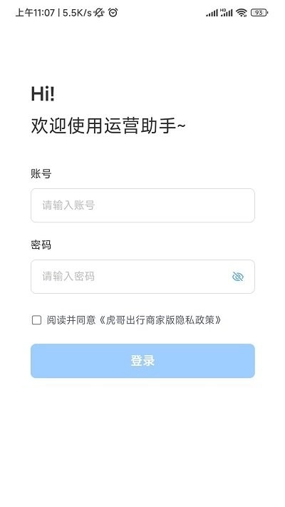 虎哥出行图1