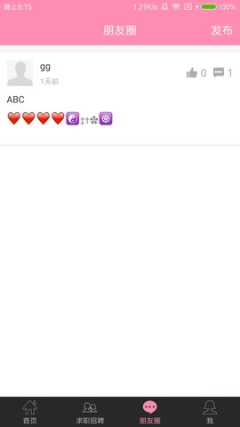 申庭医梦圆截图2