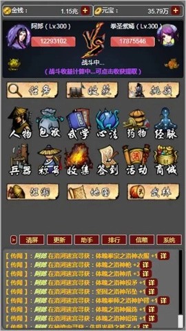 梦回武林当大侠