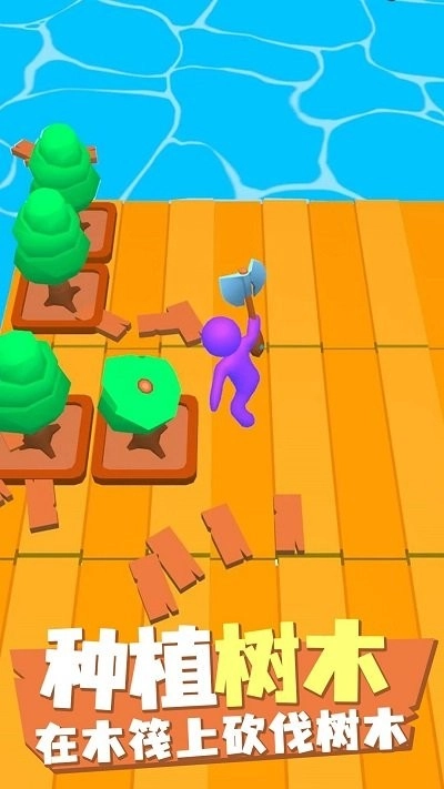 木筏方舟手机版(3)