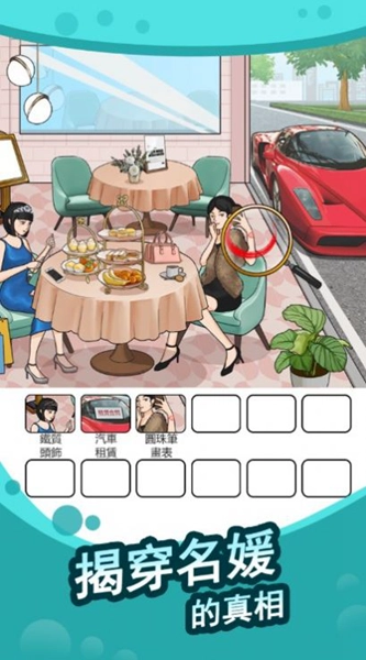 全民找茬王免费版图1
