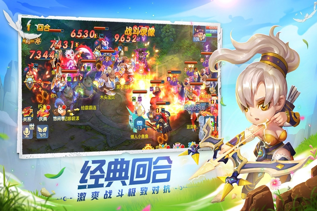 星辰奇缘手机版(3)