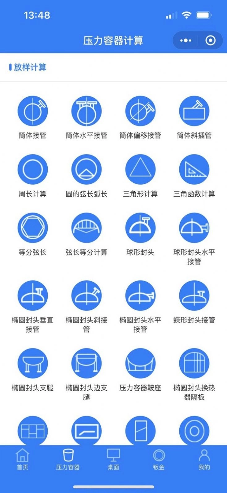 珠子云计算软件图3