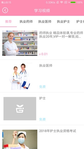 申庭医梦圆截图4