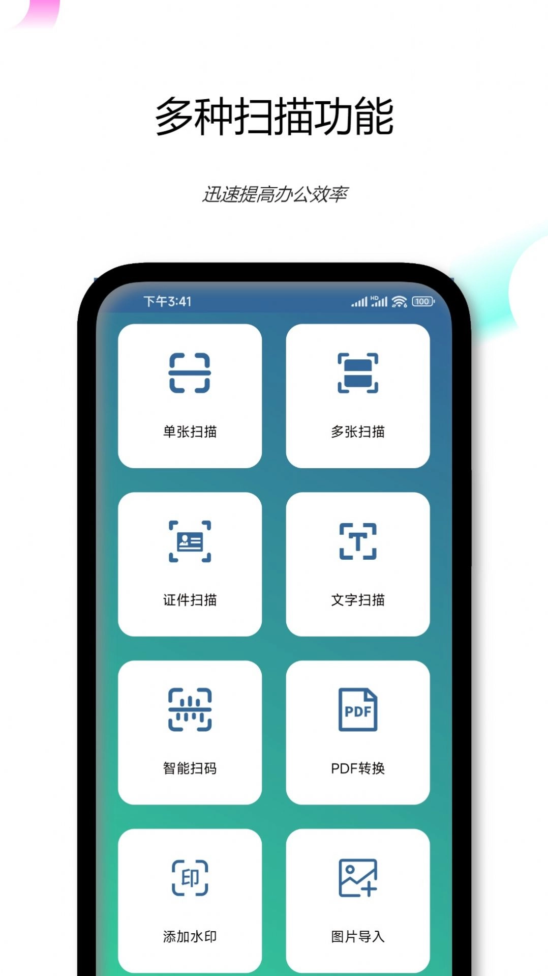 PDF文档扫描仪免费版图3