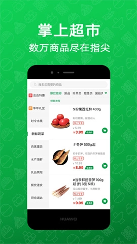 三江云菜图1