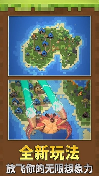 沙盒像素模拟世界