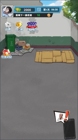 流浪汉逆袭记图3