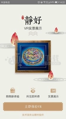 静好图1