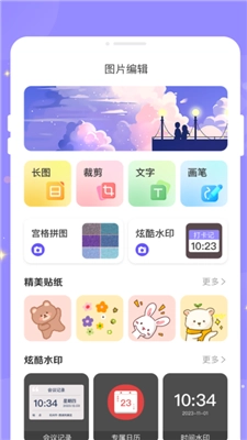 绘梦相机正版2
