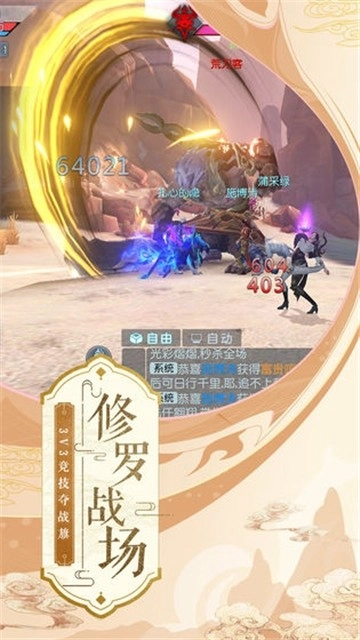 莽荒战武动六界(3)