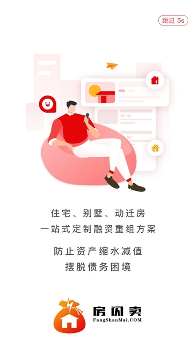 闪卖
