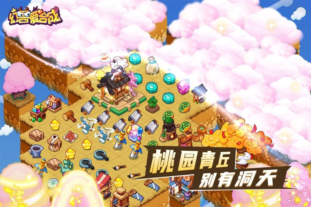 幻兽爱合成游戏图1