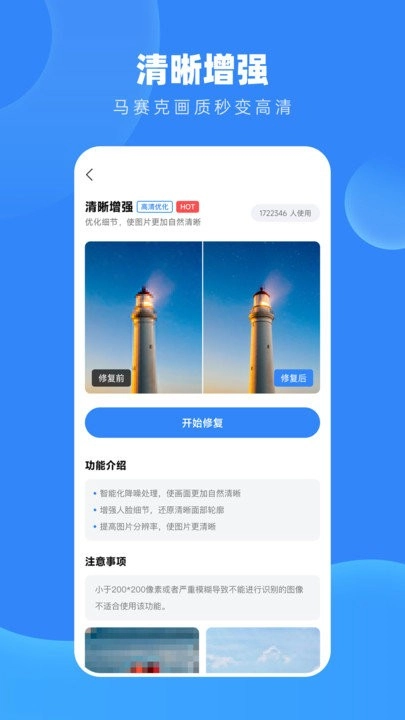 旧照高清修复大师图4