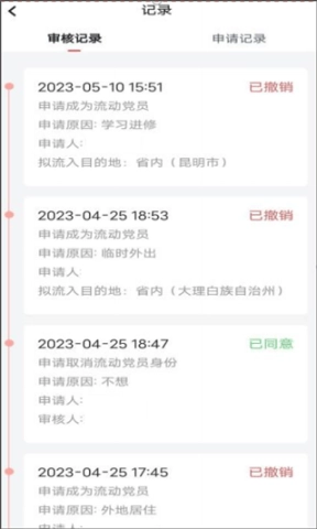 云岭先锋手机版下载