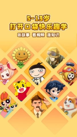 口袋故事免费版图3