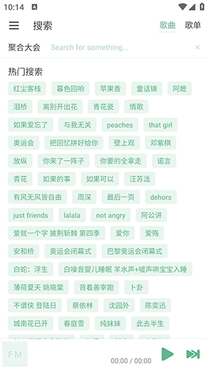 火音乐 图3