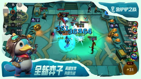 金铲铲之战双人作战版