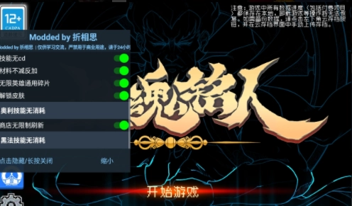 战魂铭人折相思最新版(3)