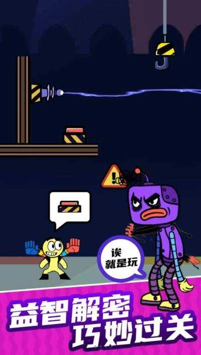 小偷别伸手游戏纯净版图2