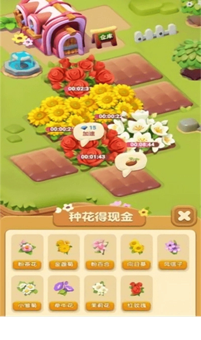 茉莉花园图3